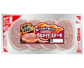 【冷蔵】日本ハム あらびき グルメイドステーキ 4枚入