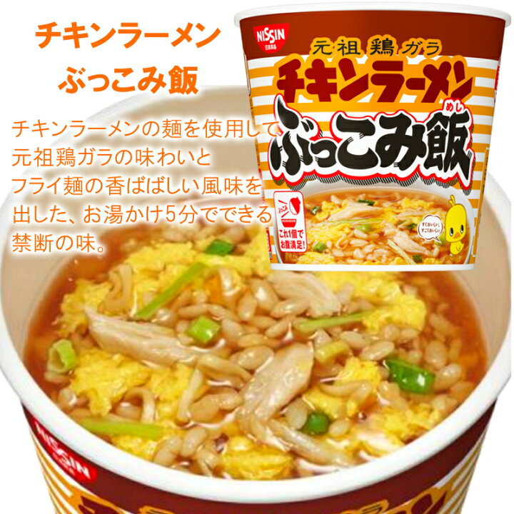 楽天市場】【選べるセット】【日清食品】カレーメシ ぶっこみ飯 炎メシ 