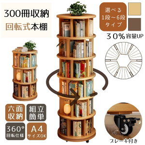 �y���r���[���e�v���[���g�I�z360°��]���{�I ��]���b�N �L���X�^�[�t�� �u���[�L�t�� DVD CD���b�N �ؐ� ��e�� �X���� A4�Ή� �ω׏d150kg �g���ȒP ����G�{���[ ������� �q������ �V�R�� 