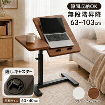 楽天市場】オーバーテーブル 耐荷重の通販