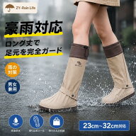 ＼20日まで・300円OFFクーポン配布中／レインシューズカバー ロング 自転車 雨具 滑り止め 上からカバー …