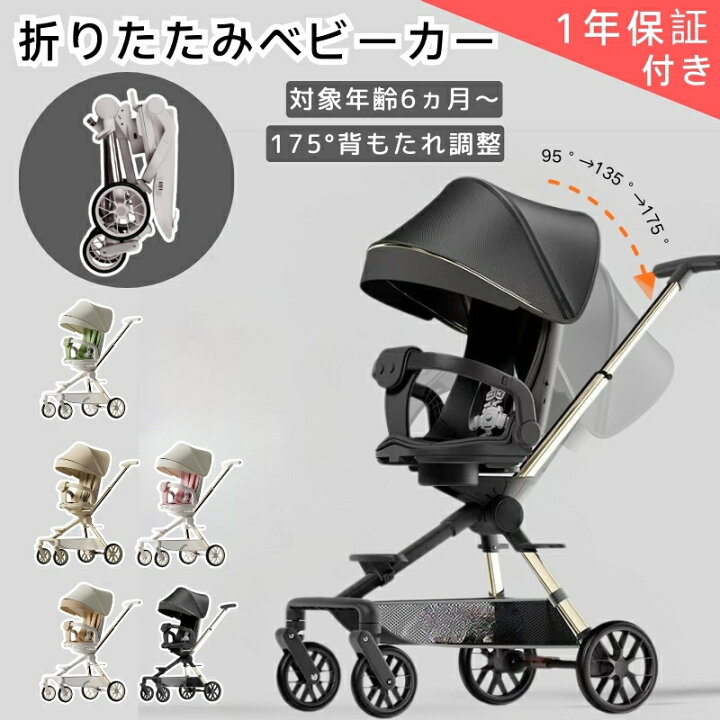 楽天市場】ベビーカー 軽量 コンパクト 折りたたみ 持ち運び 