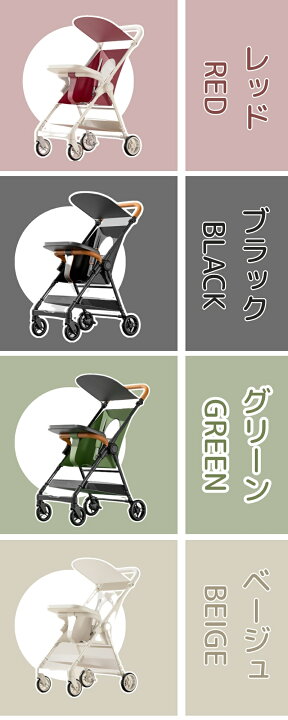 Pigeon ピジョン ビングル BB5 (トップベージュ) B型ベビーカー 背面式 