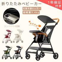 楽天市場】ベビーカー gbの通販