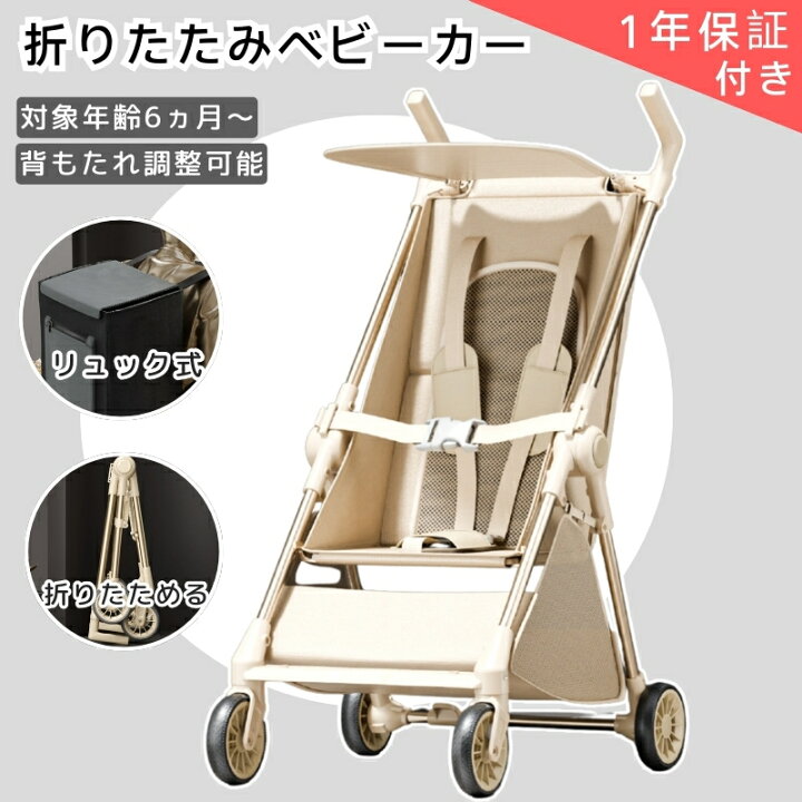 楽天市場】ベビーカー 折りたたみ 超軽量 機内持ち込み リュック式 