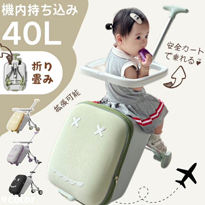 楽天市場】キッズトラベル 乗れる キッズ用 低学年 子供スーツケース 