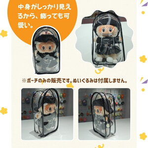 ケース らぶぶ LABUBU ボックスバッグ PVC 推しぬいポーチ 透明 クリア ぬい対応 痛バッグ 収納バッグ 収納ケース ボックスバッグ ぬいぐるみ用 防塵 汚れ防止 傷つけ防止 携帯 散歩用 推し活