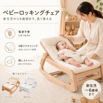 楽天市場】新生児 ハイローチェアの通販