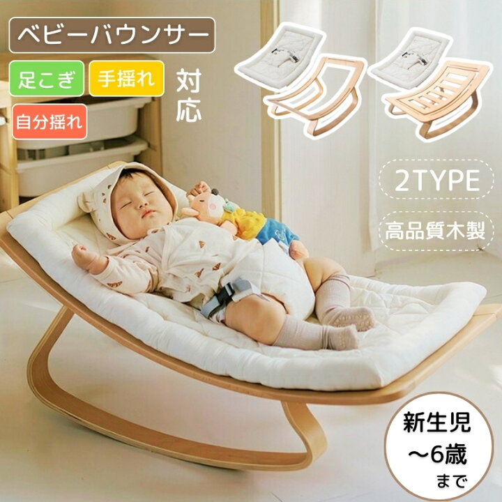 楽天市場】【レビュー特典あり！】ゆりかご バウンサー ハイローチェア 