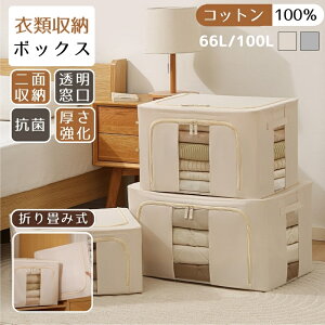 [{bNX ߗގ[ Rbg100  ܂肽ݎ 66L 100L t^t OJ t e ߗ  zc[  N[[bg xbh[ Ci[P[X ې 