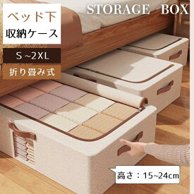 収納ボックス 折りたたみ ベッド下収納 大容量 衣類収納 収納ケース ボックス 衣類収納袋 布 布製 フタ付き 省スペース 押し入れ 洋服収納ボックス 布団 積み重ね 頑丈 ベッド下収納ボックス 窓口付き 洗濯可能 30L 90L
