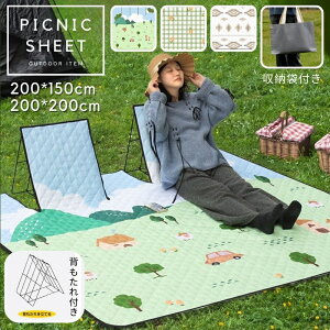 【レビュー特典あり!】レジャーシート 背もたれ付き 大判 200×200 厚手 防水 ピクニックシート 軽量 撥水 洗える 折りたたみ BBQ 遠足 大きい クッション 家族 ピクニック お花見 アウトドア