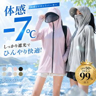UVカットパーカー UVカットウェア接触冷感 レディース 薄手 長袖 UPF50+ 通勤 通学 ピクニック 海水浴 お…