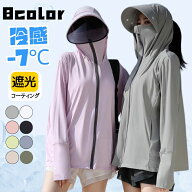 【マラソン限定・2枚目800円OFFクーポン】UVカットパーカー UVカットウェア接触冷感 レディース 薄手 長…
