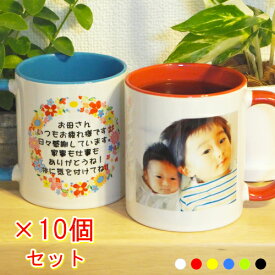 楽天市場 マグカップ 写真 父の日の通販