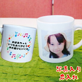 楽天市場 母の日 コーヒーカップの通販