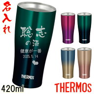 サーモス 名入れ タンブラー 名前入り おしゃれ 保温 保冷 プレゼント THERMOS 真空ステンレスタンブラー…