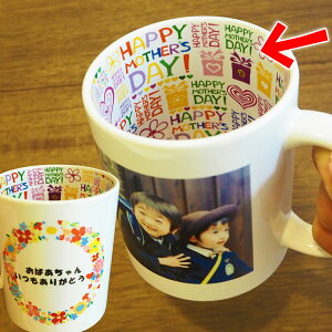 【送料無料 プレゼント ギフト】 名入れ お家でカフェドリップ&ポートレート写真大きめプリントマグセット typeB ki27 | 結婚祝い 名前入り マグ 記念日 かわいい おしゃれ 誕生日 家族 お揃い 夫婦 陶器 カップ 還暦祝い 日本製 最速