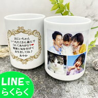 写真入り 湯呑み 写真 8枚までOK 湯のみ 湯飲み 母の日 父の日 敬老の日 誕生日プレゼント プレゼント 写…
