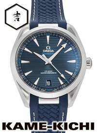 オメガ　シーマスター アクアテラ 150m コーアクシャル マスタークロノメーター　Ref.220.12.41.21.03.001　新品　ブルー　（OMEGA　Seamaster Aqua Terra 150m Co-Axial Master Chronometer）