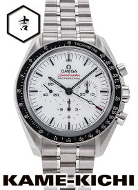 オメガ　スピードマスター ムーンウォッチ プロフェッショナル コーアクシャル マスタークロノメーター クロノグラフ　Ref.310.30.42.50.04.001　新品　ホワイト　（OMEGA　Speedmaster Moon Watch Professional Co-Axial Master Chronometer Chronograph）