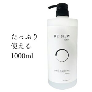j[ RE:NEW WזEϐ 1000ml ϐ ێ R[Q qA_ Ղ e C XLPA