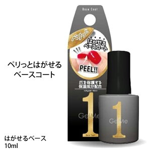 GelMe1 WF~[ ͂x[X 10ml GM57 WFlC x[XR[g ͂ lC