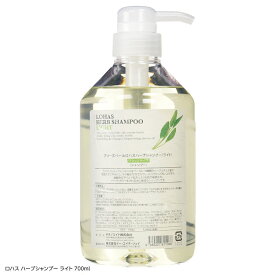 ロハス ハーブシャンプー ライト 700ml テクノエイト ヘアシャンプー さらっとタイプ 天然ハーブエキス 艶やかでハリのある髪に