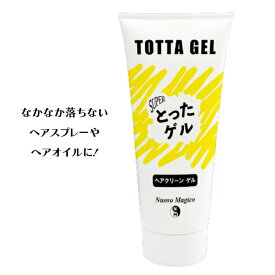ヌーボマジコ スーパーとったゲル 180g