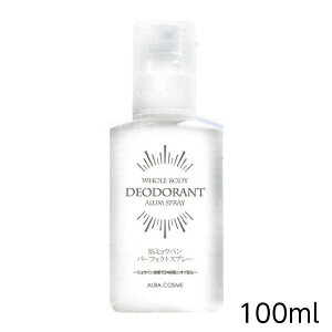 �A���o�R�X���e�B�N�X SS �~���E�o���p�[�t�F�N�g�X�v���[ 100mLALBA �A���o �S�g�p�f�I�h�����g���[�V����