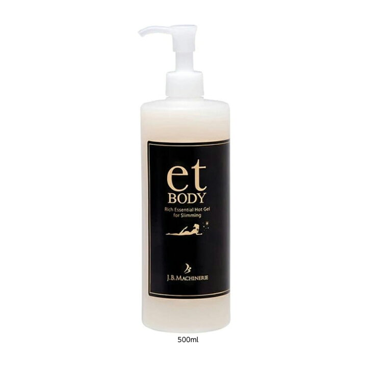 楽天市場】et BODY エットボディ 200g 500g リッチ エッセンシャル 