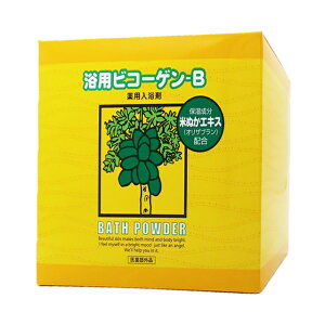 リアル 浴用ビコーゲン B 20g×20包 分包タイプ <薬用入浴剤> 医薬部外品/パパイン酵素入浴剤
