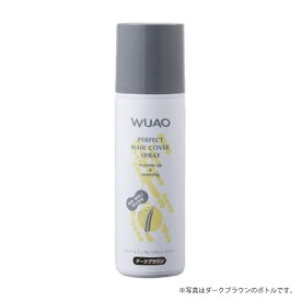 ウアオ ヘアカバースプレー 140g 男女兼用 増毛スプレー ミクロの天然微粒子が髪一本一本に付着
