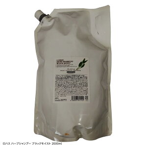 ロハス ハーブシャンプー ブラックモイスト 2000ml テクノエイト 天然ハーブ成分配合 しっとり艶タイプ