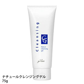 [P5倍 5/30 5と0のつく日] ナチュール クレンジングゲル 75g メイク落とし 洗顔 クレンジング 弱酸性クレンジングゲル