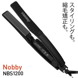 [P5倍 4/24 20:00-4/25 お買い物マラソン] Nobby（ノビー）ストレートアイロン NBS1200 ヘアアイロン NBS1100 リニューアル