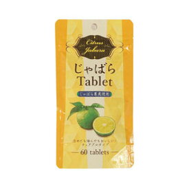 じゃばらタブレット Tablet 60粒 チュアブルタイプ