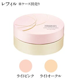 ミキモト化粧品 フェイスパウダー 20g レフィル ライトピンク ライトオークル ケース別売り 毛穴カバー 真珠のような艶めき感
