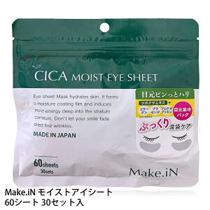 Make.iN CICA CXgACV[g 60 30Zbg ACV[g ACPA ڌPA