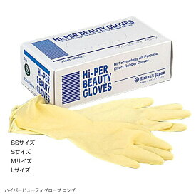 ハイパー ビューティグローブ ロング 50枚 SS S M L パウダーフリー 左右兼用 エンボス加工 ビューティーグローブ