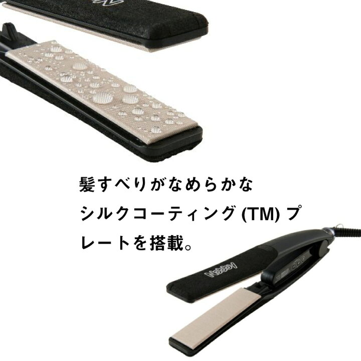 楽天市場】ノビー ストレートアイロン NBS1250 Nobby テスコム obby 