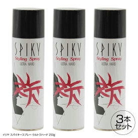 3本セット イリヤ スパイキー スプレー ウルトラハード 250g 超強力なセット力 無香料 根元の立ち上げ
