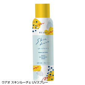 ウアオ スキンルーチェ UVスプレー 90g SPF50+ PA+++ UV耐水性★★ 透明 速乾性 無香料 無着色 W特許西方