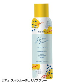 [P5倍 スーパーSALE期間中] ウアオ スキンルーチェ UVスプレー 90g SPF50+ PA+++ UV耐水性★★ 透明 速乾性 無香料 無着色 W特許西方