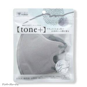 RC ׌}XN TONE+ 7 g[vX m[ux[W A[oO[W ̃}XN }XN