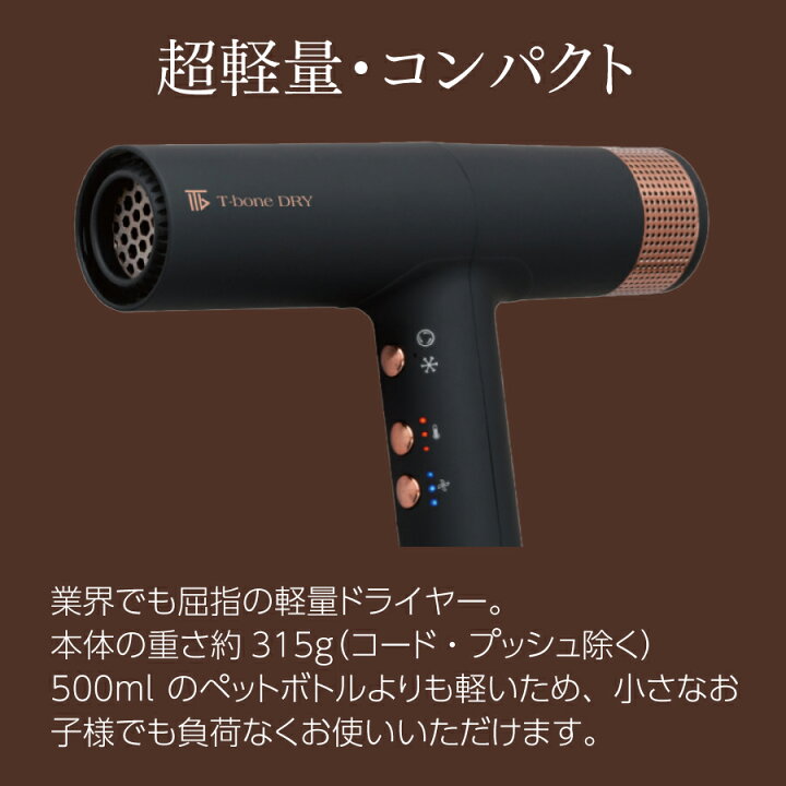 楽天市場】ケアドライヤー T-bone DRY ドライヤー ヘアドライヤー 大 