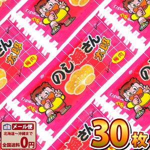 やおきんのし梅さん太郎（1枚）×30個【バレンタインお菓子駄菓子】