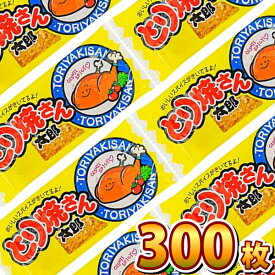 【平日正午までの注文で最短翌日お届け】【送料無料】菓道 とり焼さん太郎 300枚【業務用 大量 個包装 おつまみ 珍味 太郎シリーズ まとめ買い 駄菓子屋 あす楽】【販促品 ホワイトデー 景品 お菓子 駄菓子】