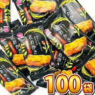 【平日正午までの注文で最短翌日お届け】【送料無料】花まる 花おかき 醤油仕立て 1袋（1枚入）×100袋【…