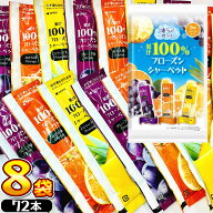 【平日正午までの注文で最短翌日お届け】【送料無料】リボン 果汁100％ フローズンシャーベット 8袋（合…